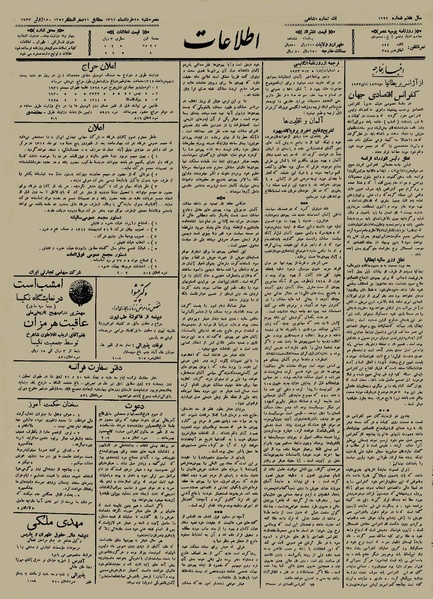 پرونده:Ettelaat13120326.pdf