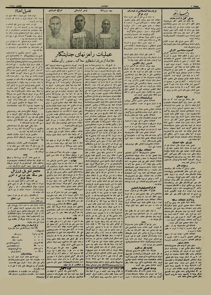 پرونده:Ettelaat13120326.pdf