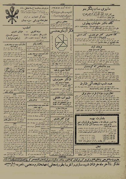 پرونده:Ettelaat13120326.pdf