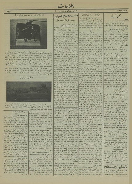 پرونده:Ettelaat13130431.pdf