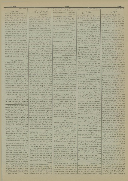 پرونده:Ettelaat13130431.pdf