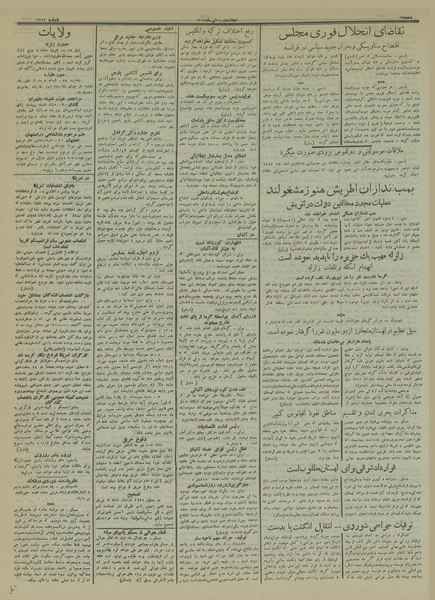 پرونده:Ettelaat13130431.pdf