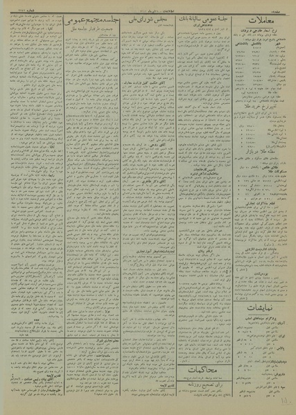 پرونده:Ettelaat13130431.pdf