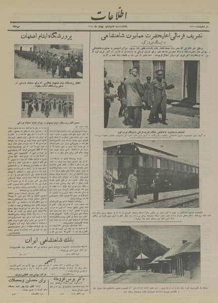 پرونده:Ettelaat13150206.pdf