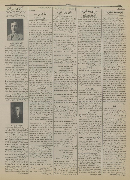 پرونده:Ettelaat13150206.pdf