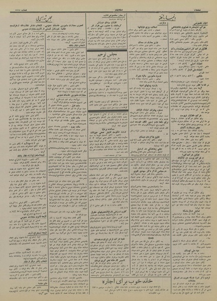 پرونده:Ettelaat13150206.pdf