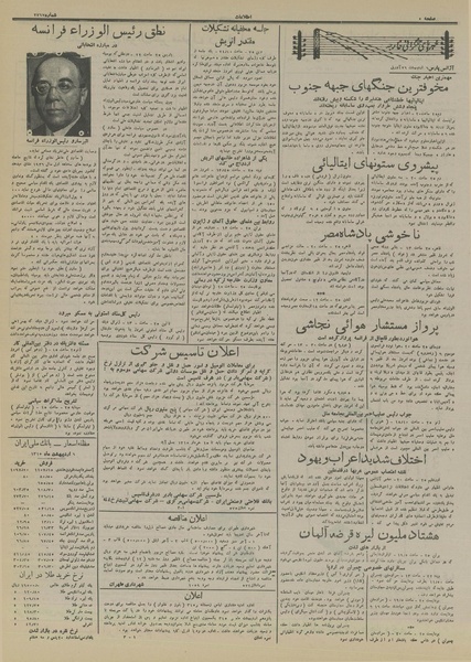 پرونده:Ettelaat13150206.pdf