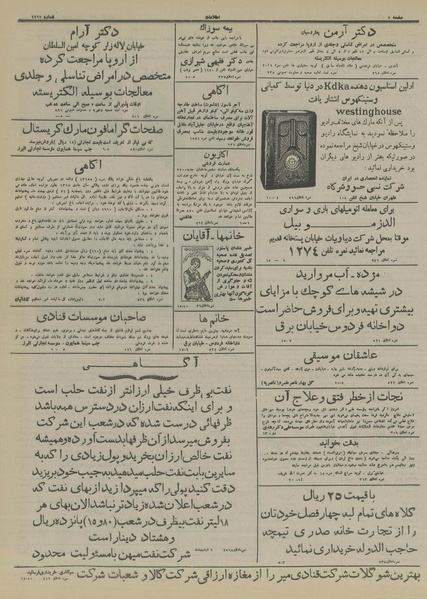 پرونده:Ettelaat13150206.pdf