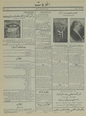 Ettelaat13150807.pdf