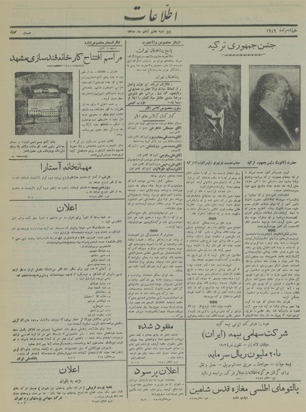 پرونده:Ettelaat13150807.pdf