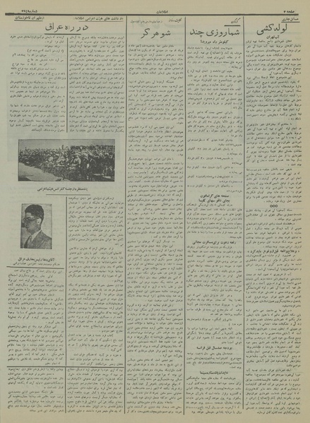 پرونده:Ettelaat13150807.pdf