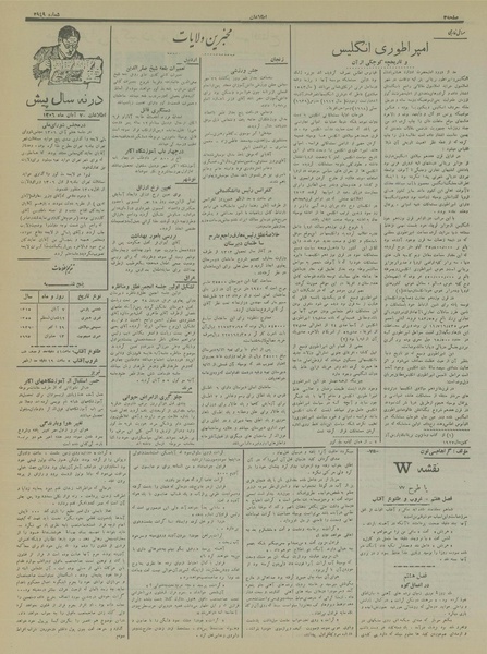 پرونده:Ettelaat13150807.pdf