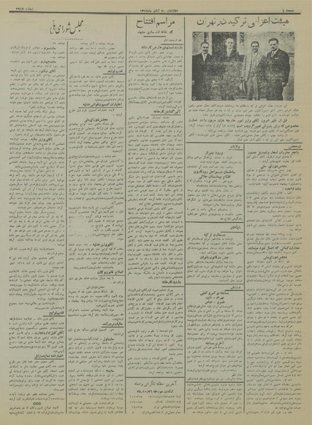 پرونده:Ettelaat13150807.pdf