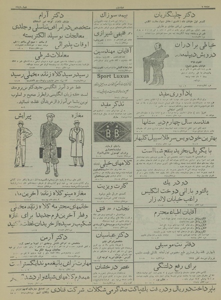 پرونده:Ettelaat13150807.pdf