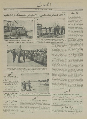 Ettelaat13160111.pdf