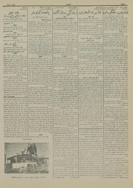 پرونده:Ettelaat13160111.pdf