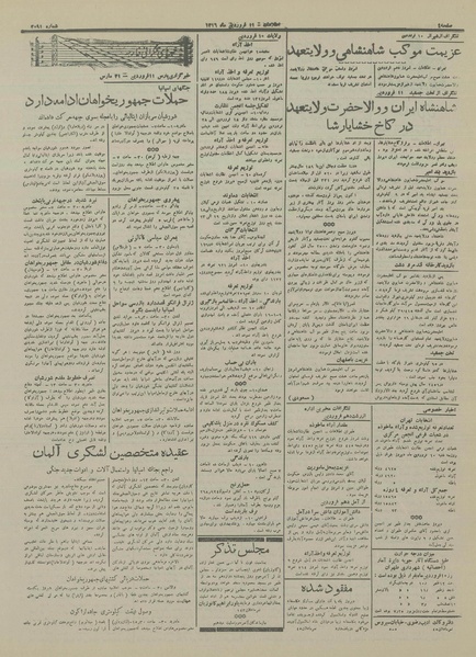 پرونده:Ettelaat13160111.pdf