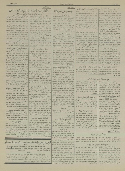 پرونده:Ettelaat13160111.pdf