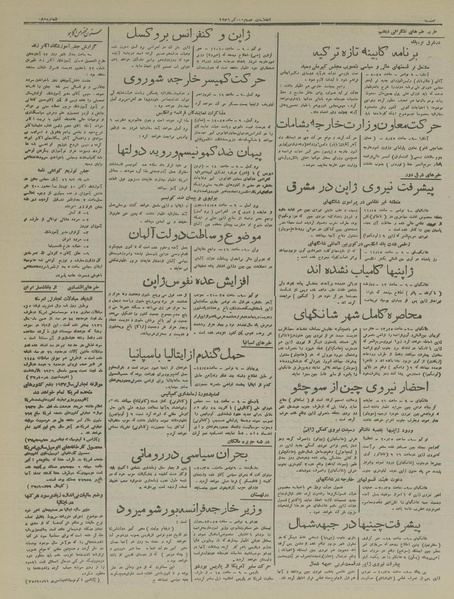 پرونده:Ettelaat13160820.pdf