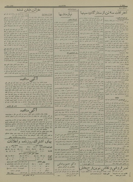 پرونده:Ettelaat13160820.pdf