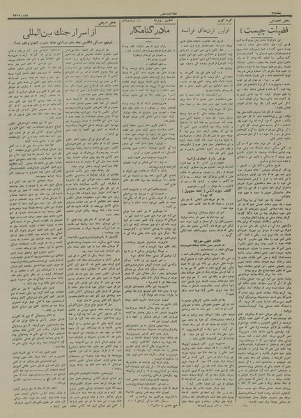 پرونده:Ettelaat13160820.pdf