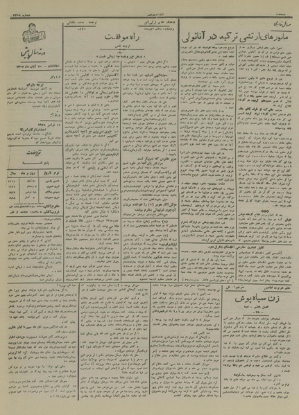 پرونده:Ettelaat13160820.pdf