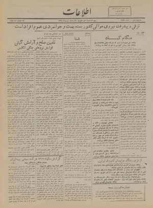 Ettelaat13180601.pdf