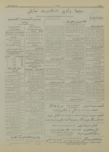 پرونده:Ettelaat13180601.pdf