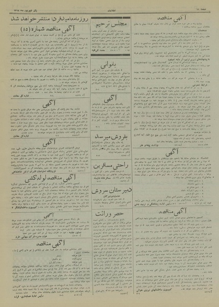 پرونده:Ettelaat13180601.pdf