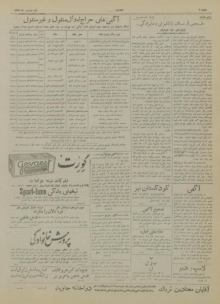 پرونده:Ettelaat13180601.pdf