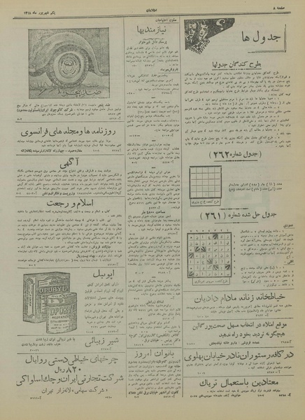 پرونده:Ettelaat13180601.pdf