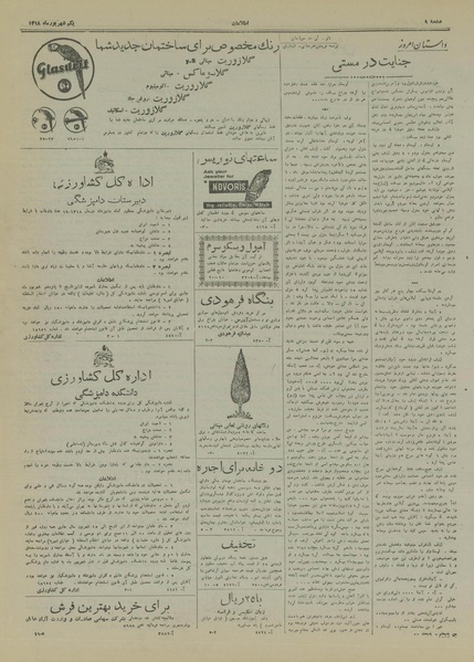 پرونده:Ettelaat13180601.pdf