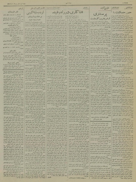 پرونده:Ettelaat13190519.pdf