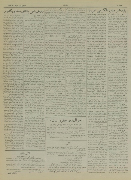 پرونده:Ettelaat13190519.pdf