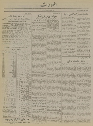 Ettelaat13191028.pdf