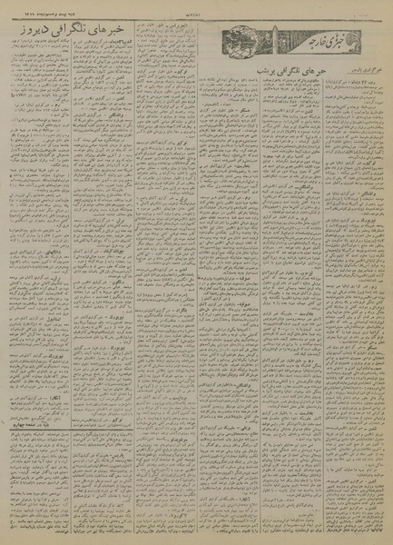 پرونده:Ettelaat13191028.pdf