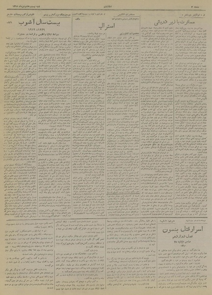 پرونده:Ettelaat13191028.pdf