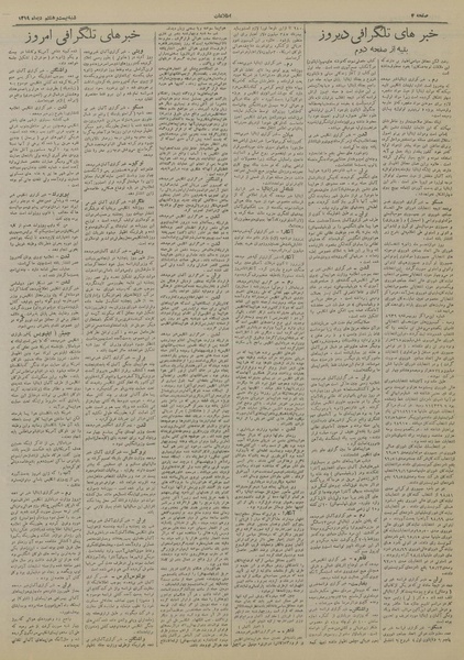 پرونده:Ettelaat13191028.pdf