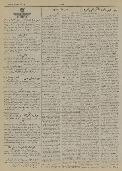 پرونده:Ettelaat13191028.pdf