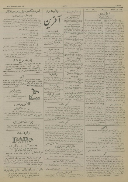 پرونده:Ettelaat13191028.pdf