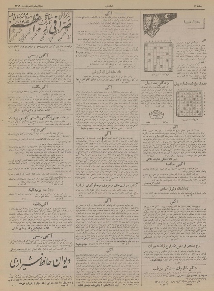 پرونده:Ettelaat13191028.pdf