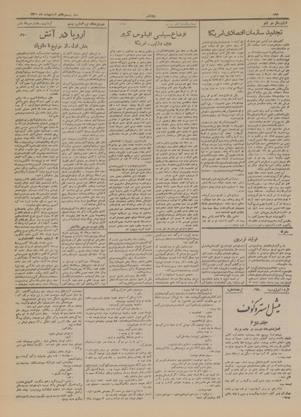 پرونده:Ettelaat13200227.pdf