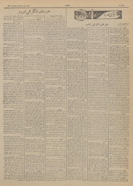 پرونده:Ettelaat13200227.pdf