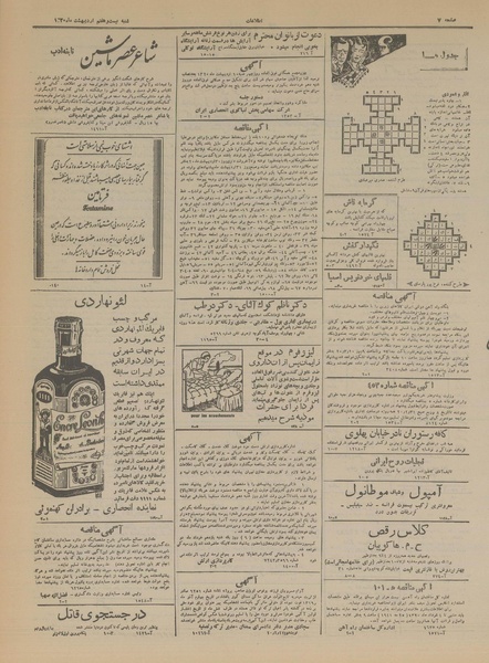 پرونده:Ettelaat13200227.pdf