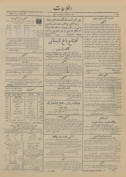 پرونده:Ettelaat13200227.pdf