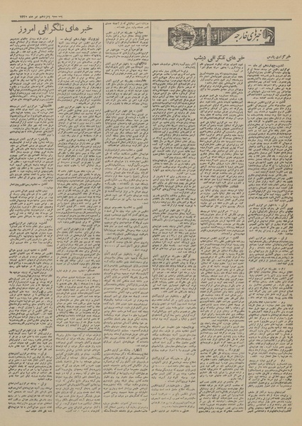 پرونده:Ettelaat13200415.pdf