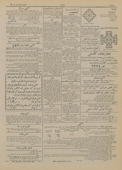 پرونده:Ettelaat13200415.pdf