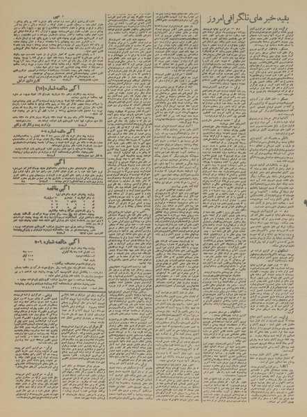 پرونده:Ettelaat13200415.pdf