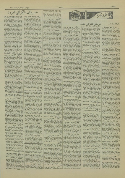 پرونده:Ettelaat13200516.pdf