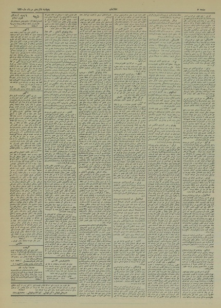 پرونده:Ettelaat13200516.pdf